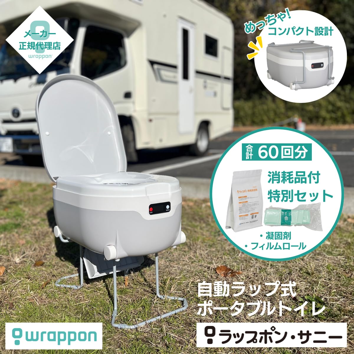 Amazon.co.jp: 【即納】 6,160円相当のおまけ付き！ラップポンサニー